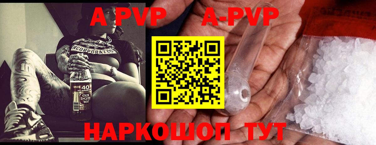 Альфа ПВП СК КРИС  Alfa_PVP  Alfa_PVP СК  купить наркотики сайты  Нижневартовск  APVP СК  Вход с VPN 