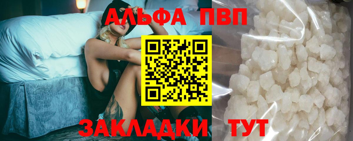 Alfa_PVP мука Нижневартовск
