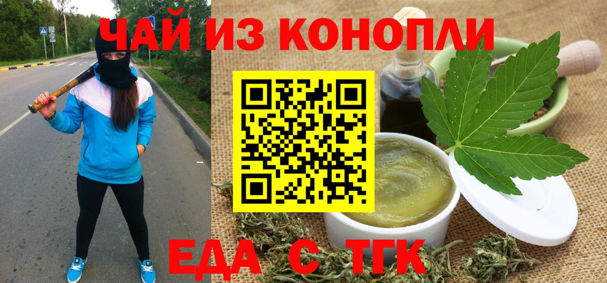 Нижневартовск  Еда ТГК марихуана  Вход с VPN 