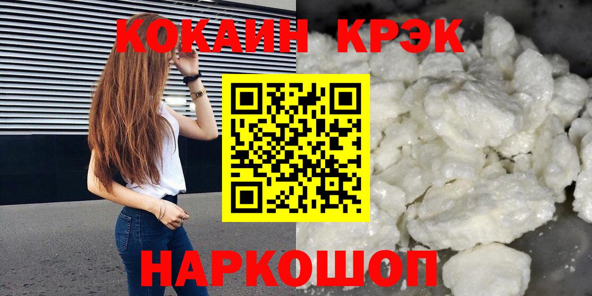 Кокаин 97% Нижневартовск