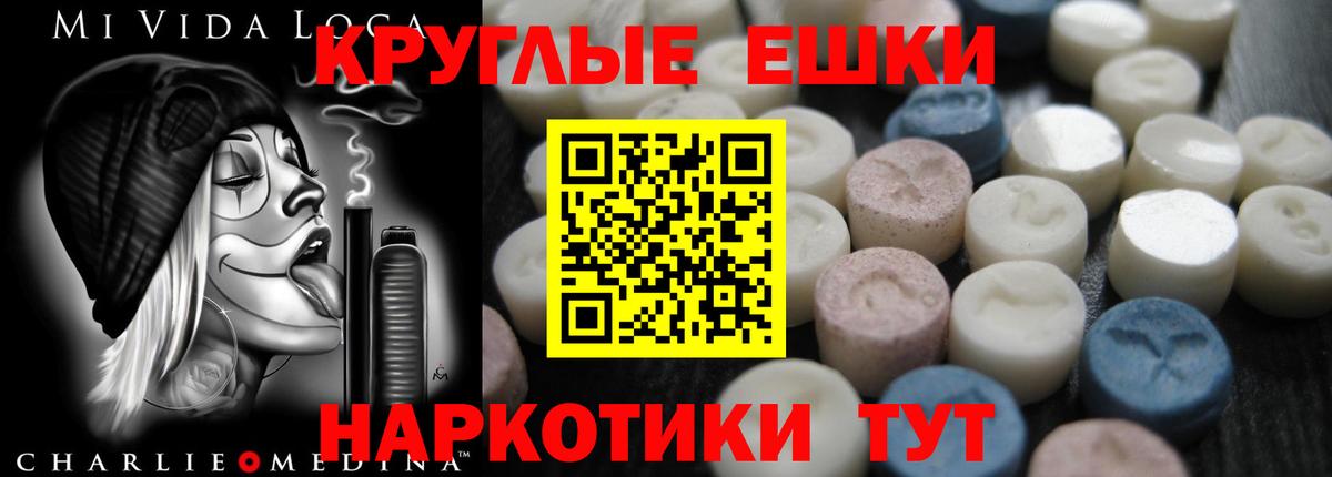 Нижневартовск  ЭКСТАЗИ  Экстази ешки  Вход с VPN  ЭКСТАЗИ 300 mg 