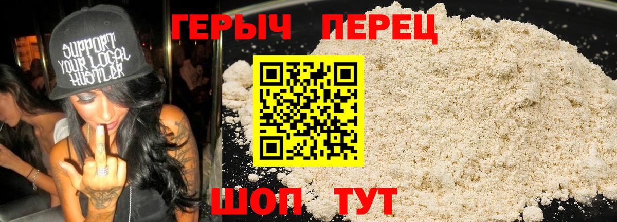 ГЕРОИН герыч Нижневартовск