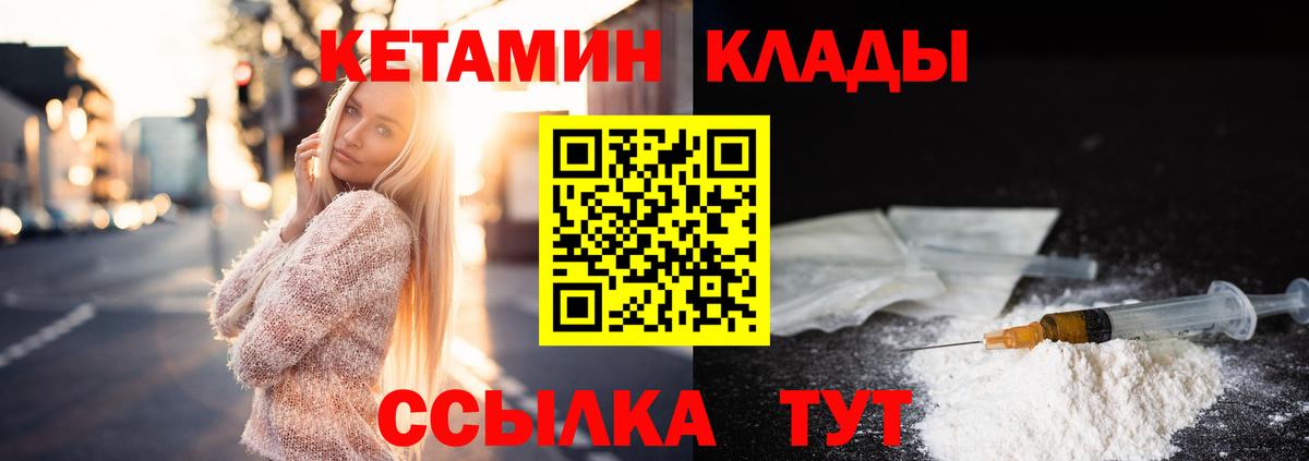 Нижневартовск  КЕТАМИН VHQ  Вход с VPN 