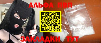 альфа пвп VHQ Донецк