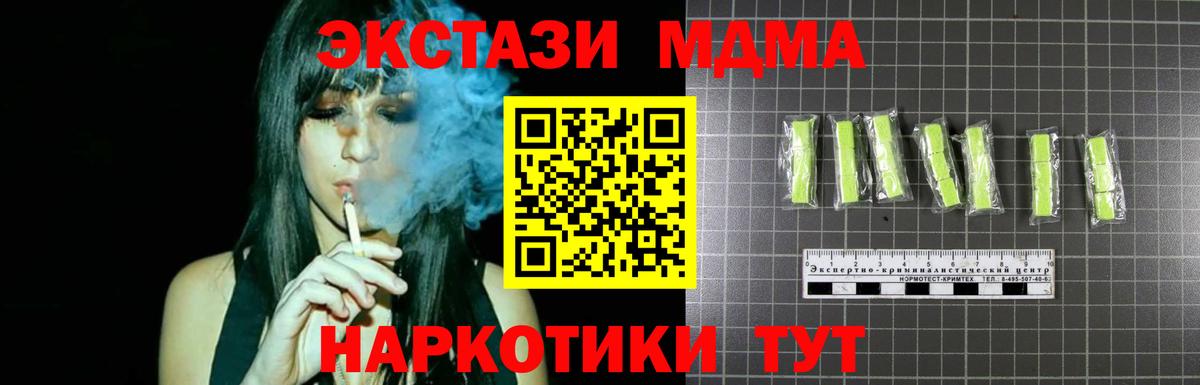 Нижневартовск  МДМА crystal  МДМА crystal  МДМА  Вход с VPN 