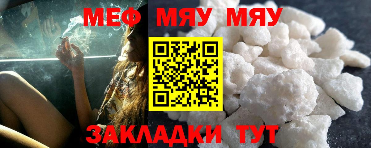 Меф мука  где найти наркотики  МЕФ  Вход с VPN  Мефедрон  Нижневартовск  МЕФ mephedrone 