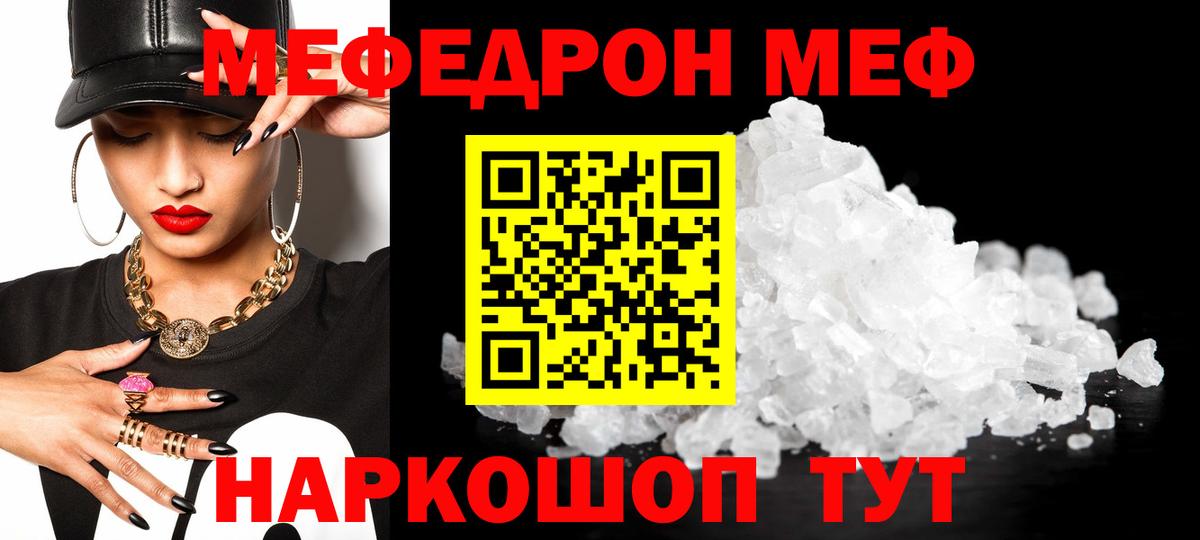 МЕФ  Нижневартовск