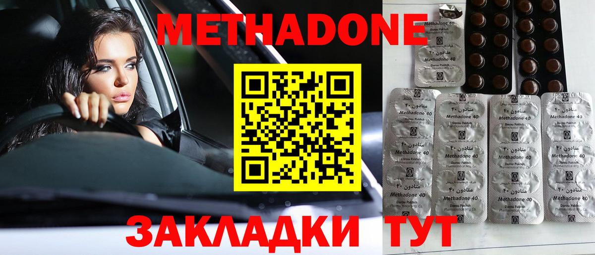 МЕТАДОН VHQ Нижневартовск