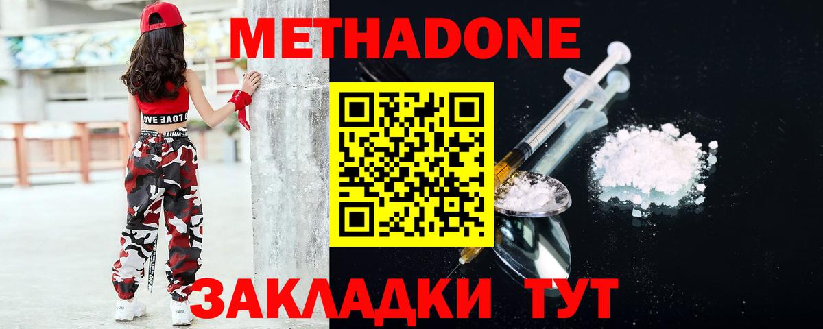 Нижневартовск  Метадон кристалл  Вход с VPN 