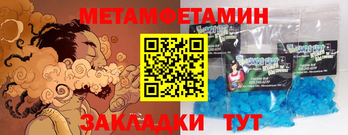 МЕТАМФЕТАМИН Декстрометамфетамин 99.9% Нижневартовск