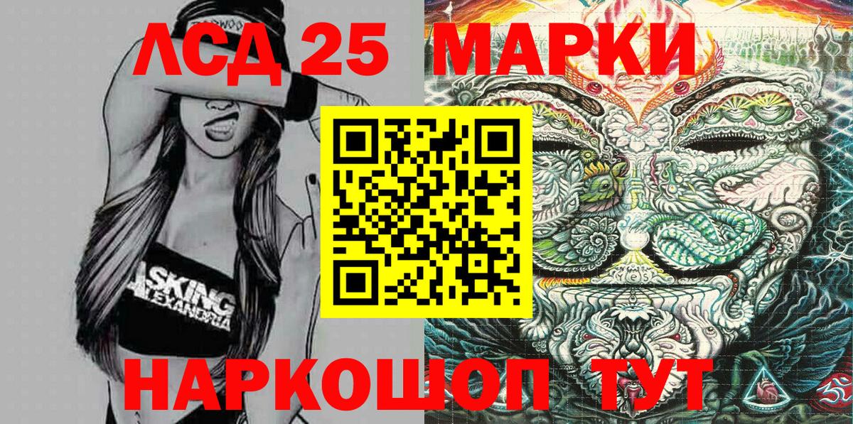 Наркотические марки 1,5мг Нижневартовск