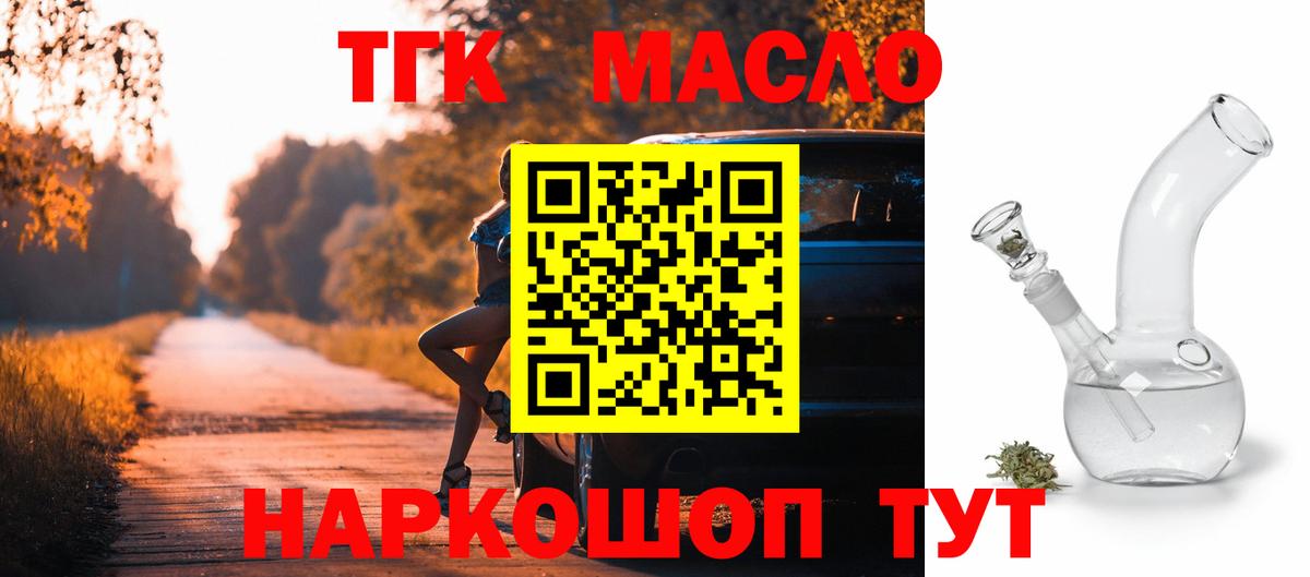 ТГК жижа Нижневартовск