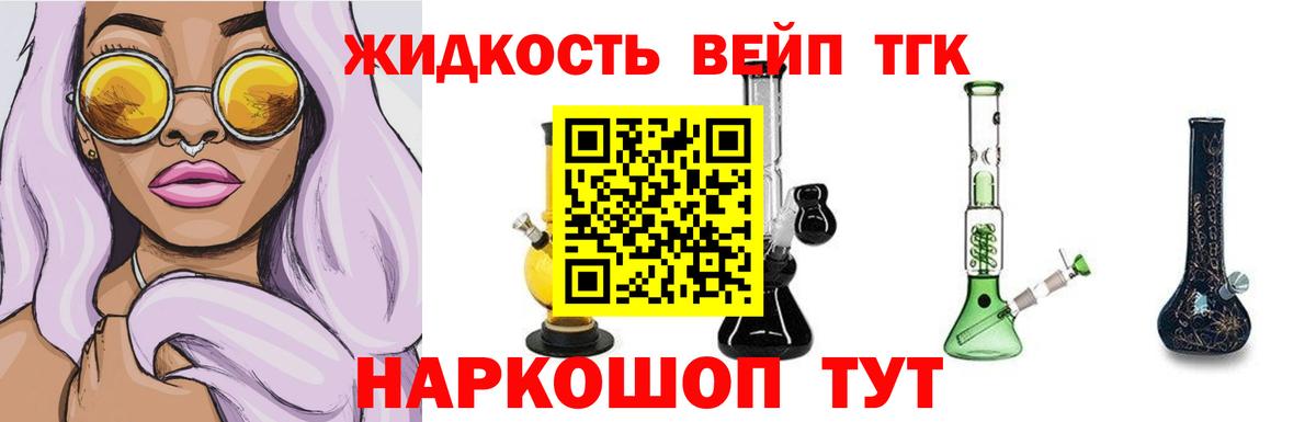 наркотики  ТГК вейп с тгк  Вход с VPN  Нижневартовск 