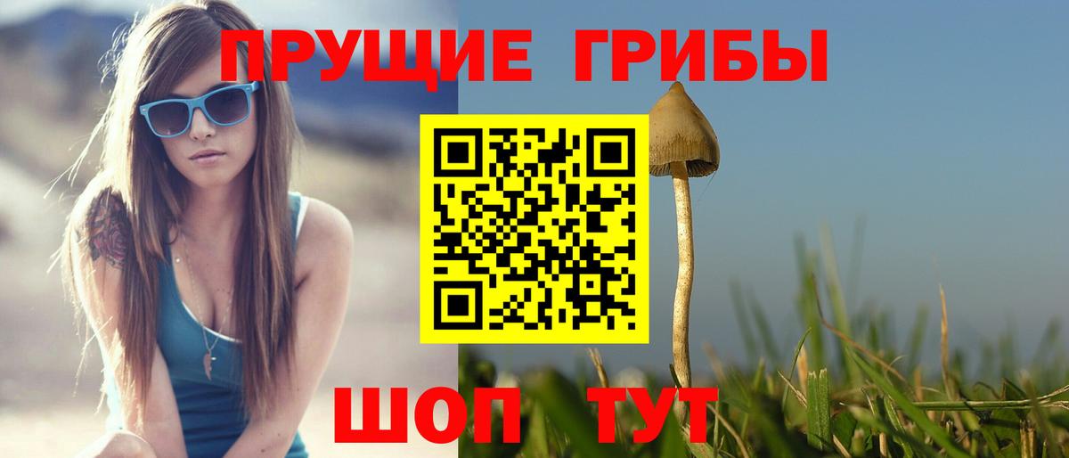 Галлюциногенные грибы мухоморы Нижневартовск