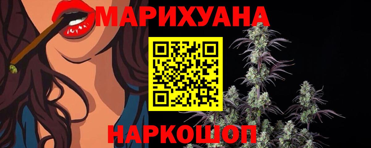Марихуана тримм Нижневартовск